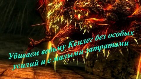 Погубить ведьма