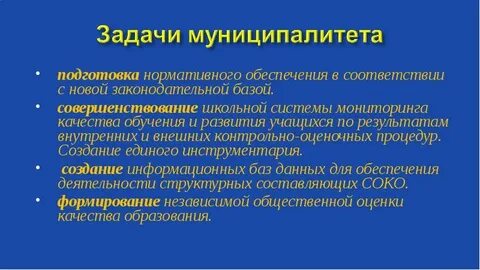 Локальная задача