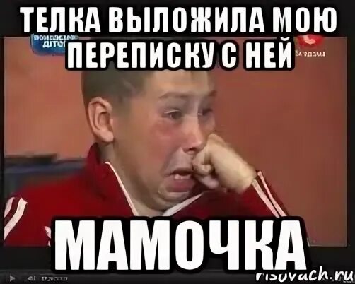 Мама что в ней нашел. Мем переписка с мамой. мем мама с днём рождения осталось 61. тормоз мем. мем мам где мой кларнет.