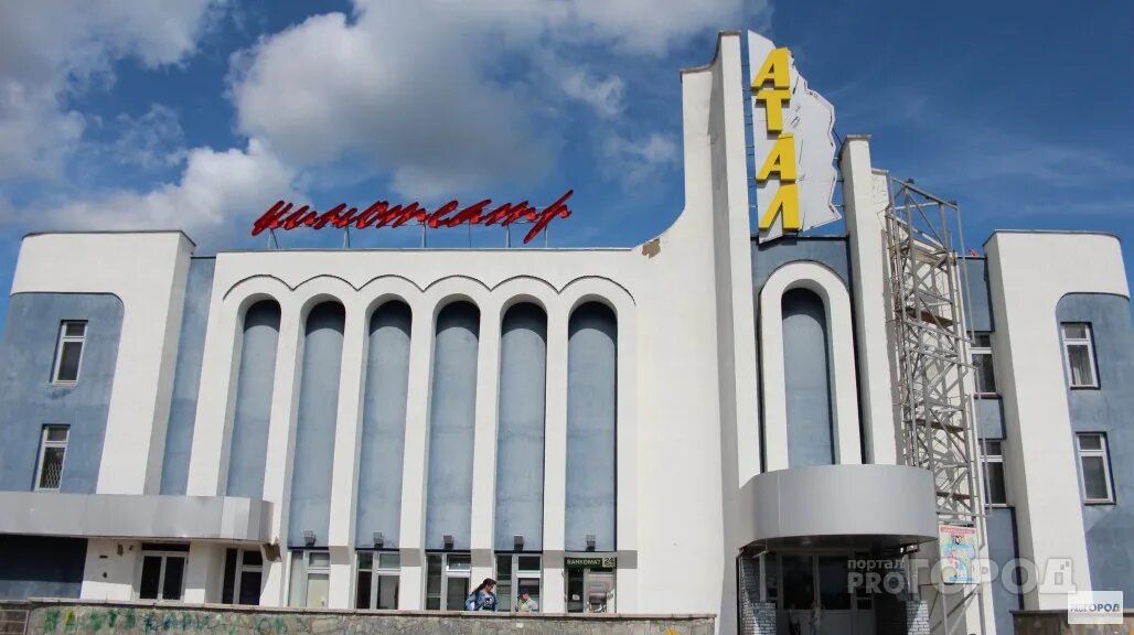 Новочебоксарск кинотеатр атал зима. Атал новочебоксарск. Кинотеатр атал новочебоксарск. Кинотеатр атал новочебоксарск. Кинотеатр атол новочебоксарск.
