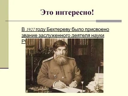 Заслуга деятеля