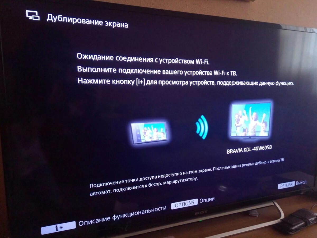 Телевизор постоянно отключается. Дублирование экрана самсунг на LG TV. Дублирование экрана. Дублирование экрана на телевизор. Дублировать экран на телевизор.