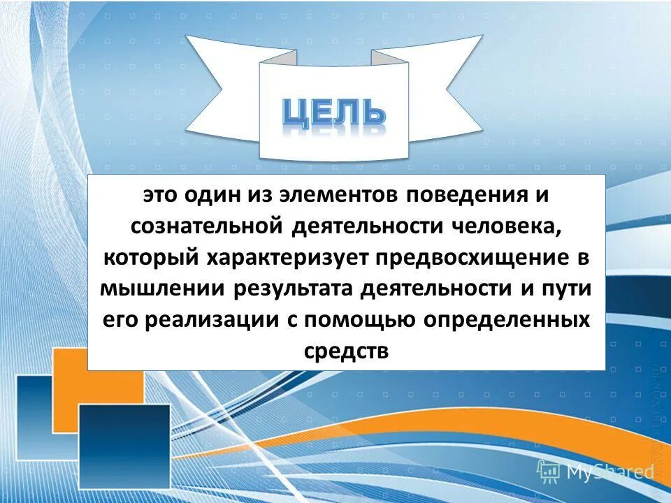Поступок элемент. Поведенческий элемент это.