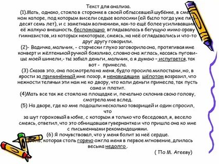 Сочинение 13 3 на тему материнская любовь