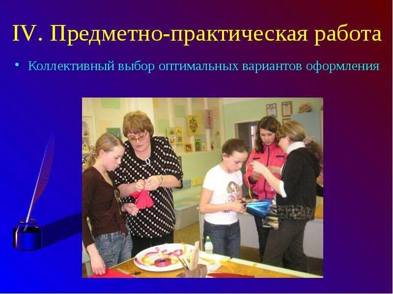 Предметно практическая деятельность. Задание по предметно практической деятельности. Предметно практическая деятельность. Что такое предметно практическая деятельность в доу. Виды предметно практической деятельности.