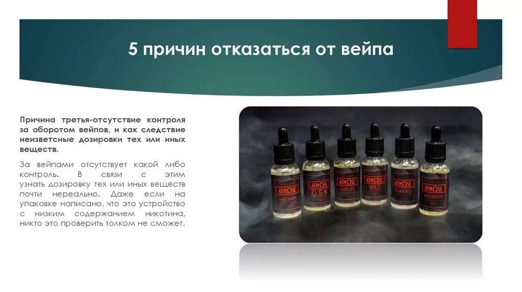 Как действует вейп. Вредные вещества в вейпах. влияние вейпа на организм. последствия курения вейпов. причины отказаться от вейпа.
