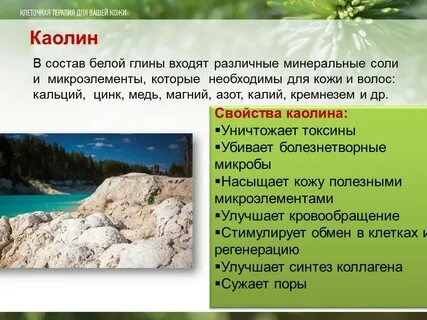 Свойства белой