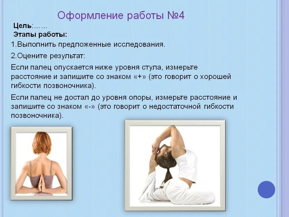 Упражнения для гибкости позвоночника. Гибкость позвоночника обеспечивается следующими особенностями. Гибкость позвоночника норма. Что обеспечивает гибкость позвоночника. От чего зависит гибкость позвоночника.