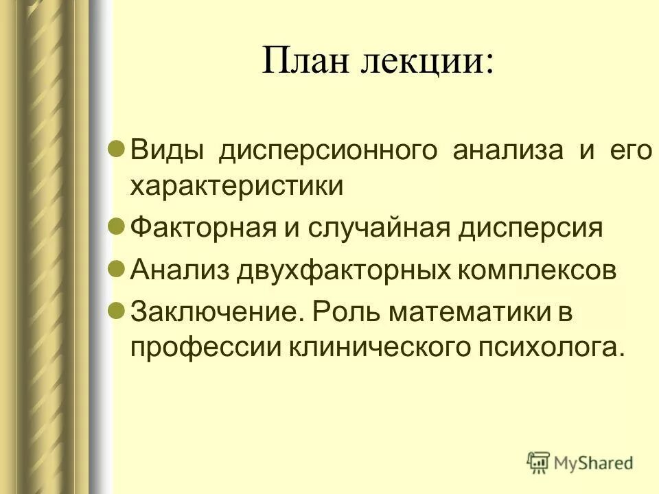 логические функции. перечислите методы анализа в аналитической химии. функции логики логические функции. анализы лекция презентация. задачи химического анализа в аналитической химии.