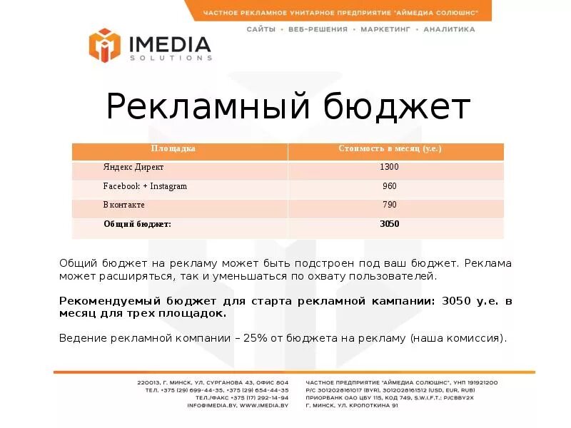 Горячее предложение пример. Коммерческое предложение шаблон. коммерческое предложение реклама. коммерческое предложение по рекламе образец. коммерческое предложение на размещение.