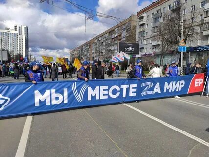 В мае пойдем