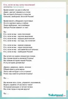 Гимн демократической молодежи текст