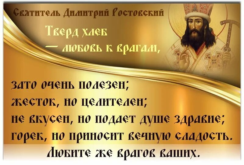 Размышления святых