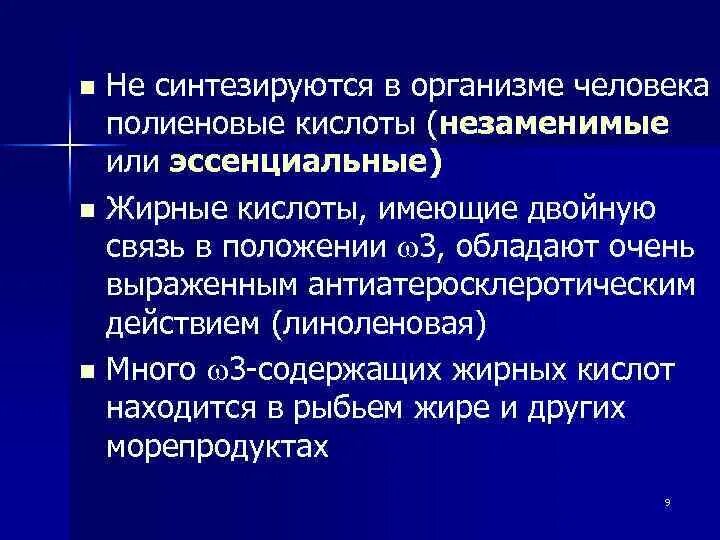 1 полиеновые жирные кислоты определение примеры 1 полиеновые жирные кислоты определение примеры