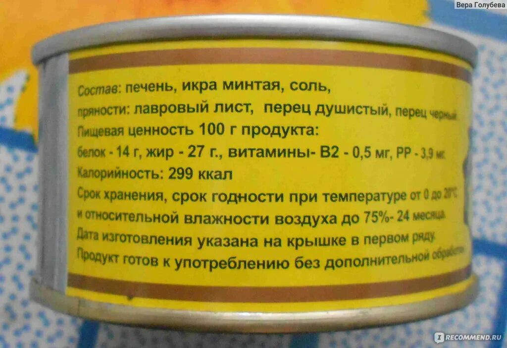 Икра минтая калорийность. Икра минтая "красное золото" 130гр. Икра минтая калорийность. Икра минтая брeмор. Икра 130 г минтая «санта бремор».