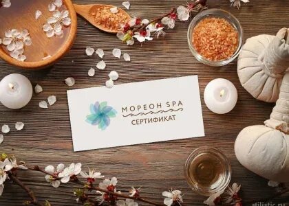 Сертификат на спа процедуры москва в подарок