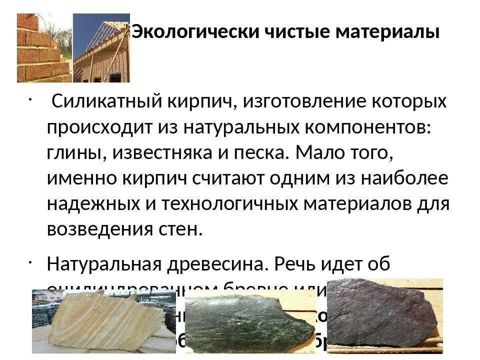 Распредели товары какие экологичные а какие нет. Распредели товары какие экологичные а какие нет. Экомаркировка экологические знаки. Распредели товары какие экологичные а какие нет. Экологические символы.