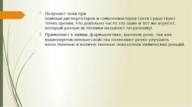 Коллоидные системы гели и золи. Золи википедия. Золь-гель технология. Золи википедия. Золи википедия.