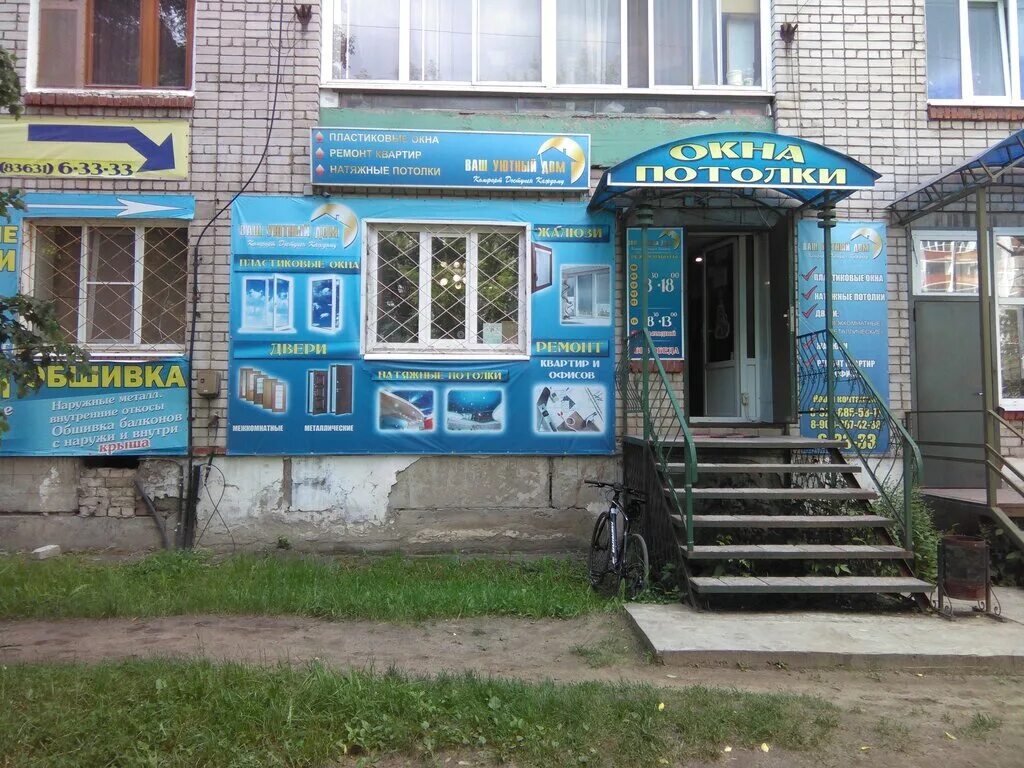 Окна волжск марий эл. Ленина 63 волжск. ленина 26 волжск марий эл. улица ленина 62 волжск марий эл. ленина 10 волжск марий эл.