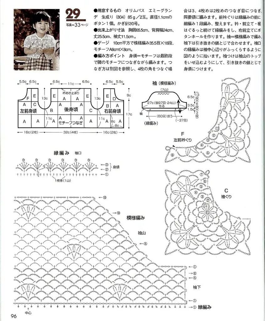 Схемы болеро девочке. Болеро крючком для девочки 7 лет. Схема вязаное болеро крючком для девочки 2 года. Схемы вязания крючком болеро для женщин для начинающих. Схемы болеро девочке.