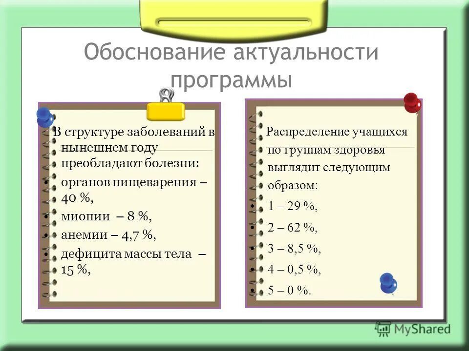 Размещение примеры. Отношения чисел и величин 6 класс задания. Распределение нагрузки по фазам в частном доме. Разбей на группы цифры. Сколькими способобами.