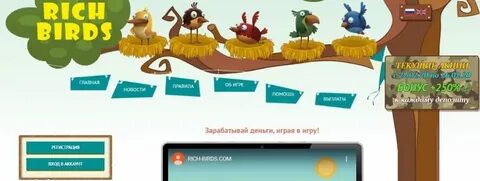 Игра заработок денег с выводом на сбербанк