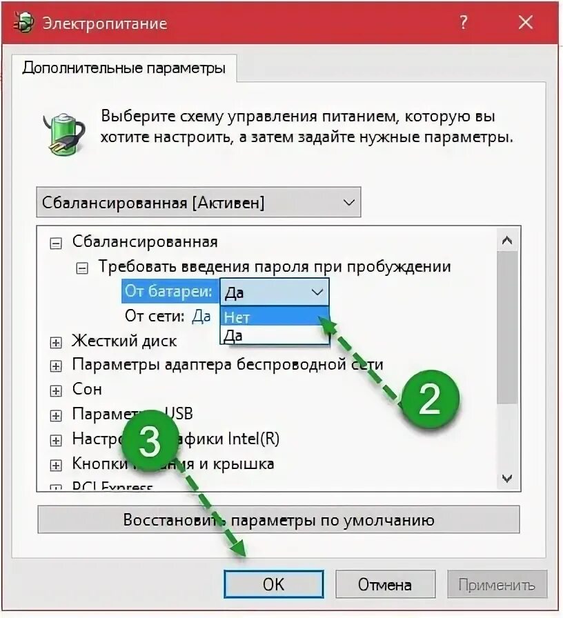 Убрать пароль через настройки. Как отключить пароль на компьютере. Как отключить пароль на компьютере при входе в систему. Как отключить пароль на ноутбуке при входе. Отключить запрос пароля при входе