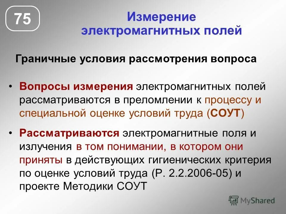 Замереть вопрос