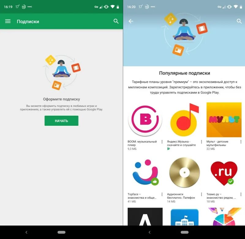 Меню плей маркет. Подписки в Google Play. Google подписка. Плей Маркет подписки. Подписаться на гугл.