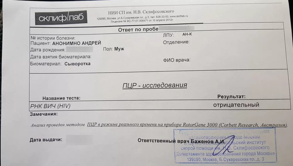 Лаб фо ю отзывы