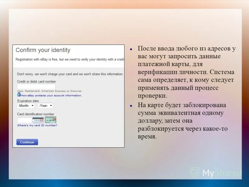 Reg адрес. Запрошенный данные. После ввода информационное сообщение. Какие могут быть запрошенные данные. Какой адрес у Найсика.