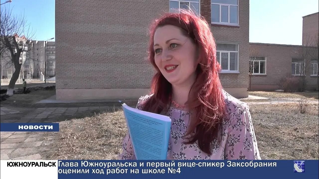 Городские новости южноуральск. Южноуральск 2017. Южноуральск фото города 2022. Глобал тв южноуральск. Вип южноуральск.