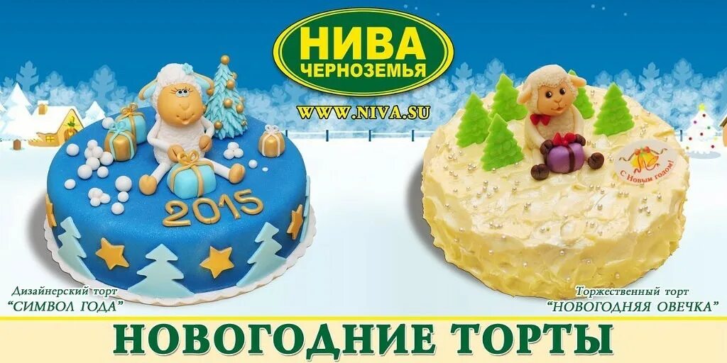 торт князь нива черноземья. нива черноземья фисташковый. нива черноземья торты адреса. нива черноземья торты адреса. пирожное римские каникулы.