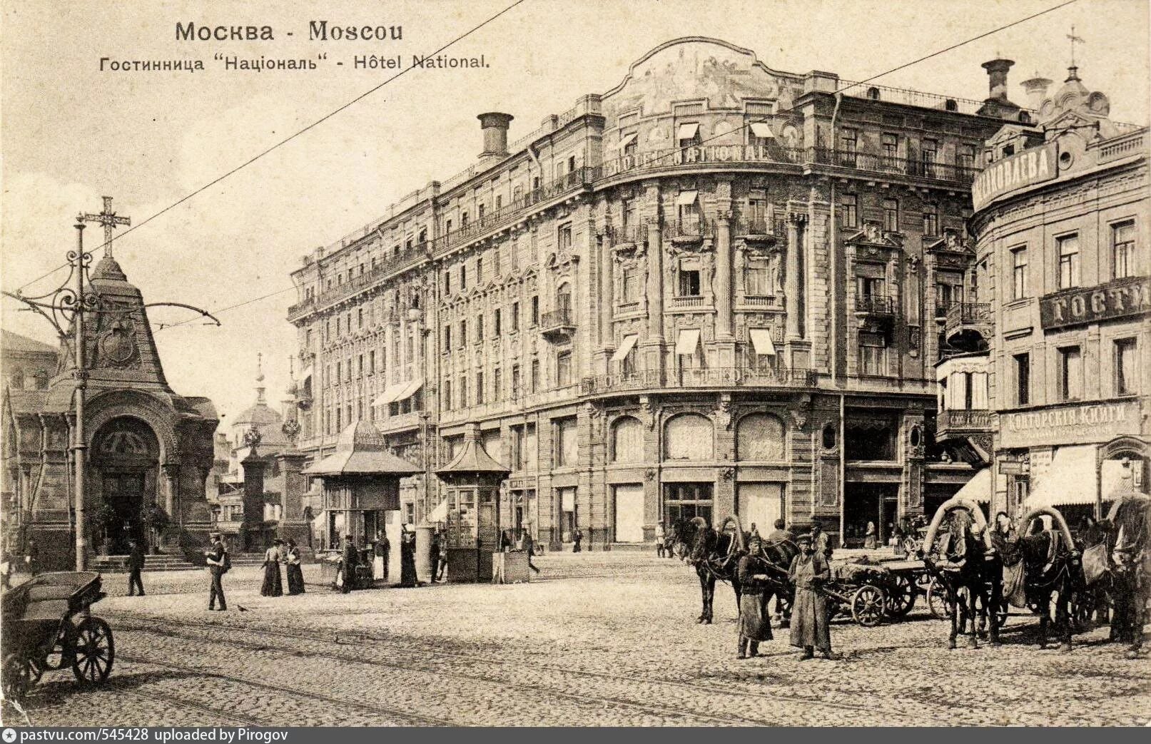 Гостиница Националь в Москве 1903 года. Охотный ряд гостиница Националь. Националь гостиница Москва до революции. Гостиница Националь в Москве 20 век. Артистический город