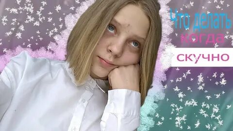 Скучная ютуб