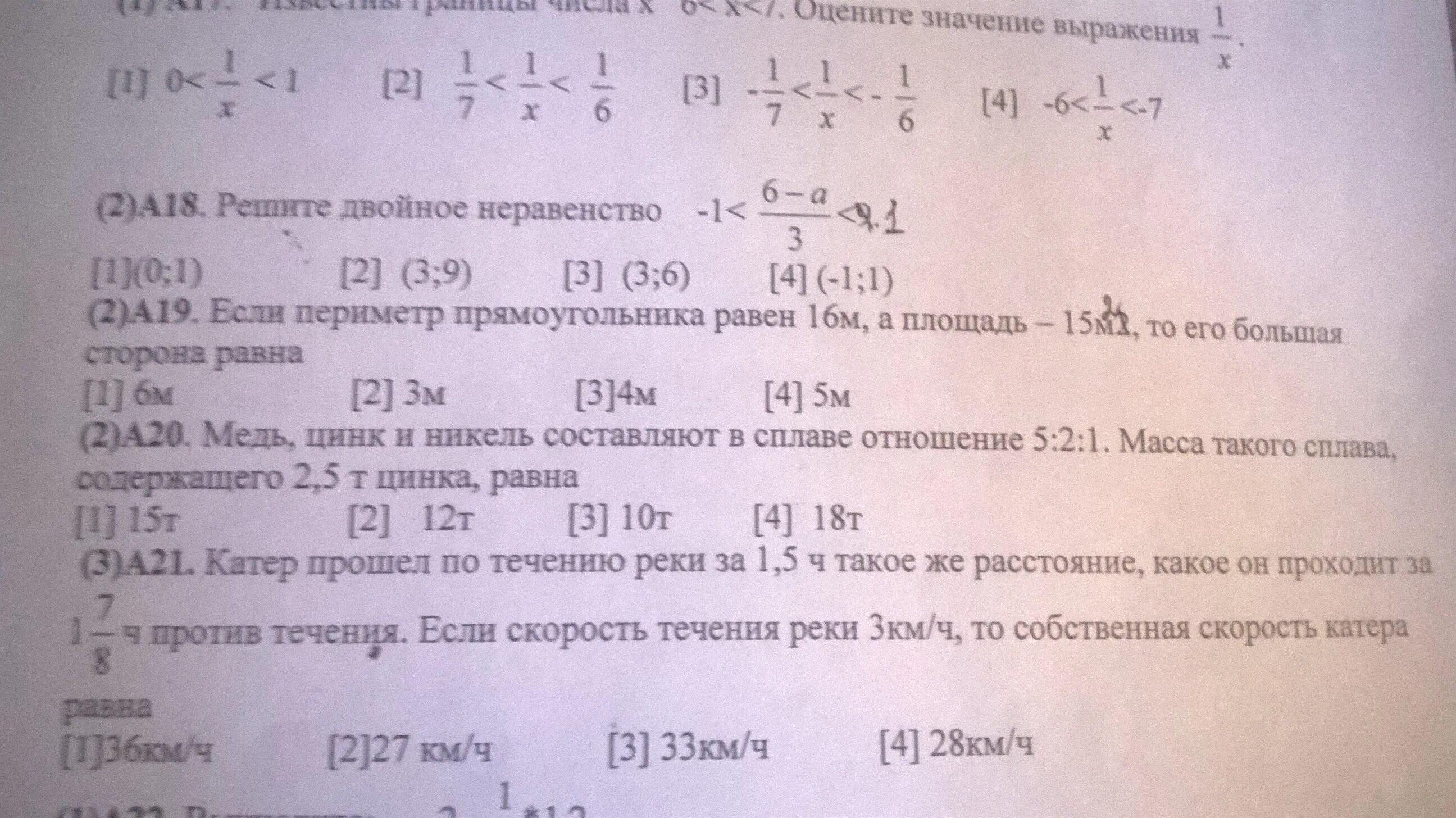 При каких значениях а 7а 3