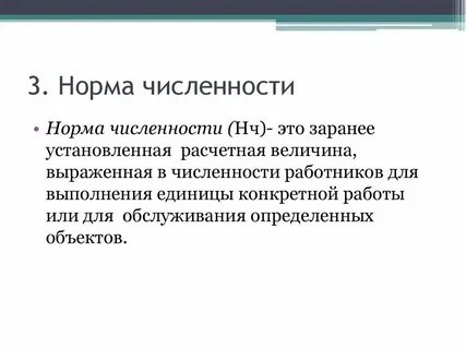 Сколько норма человек в группе