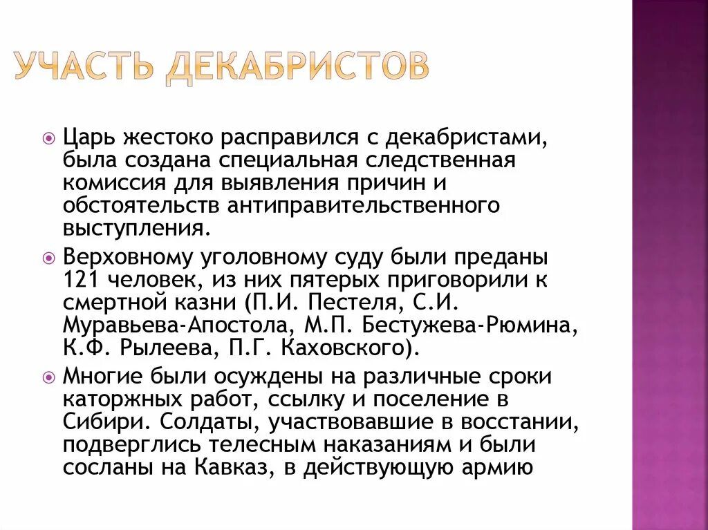 Участь это
