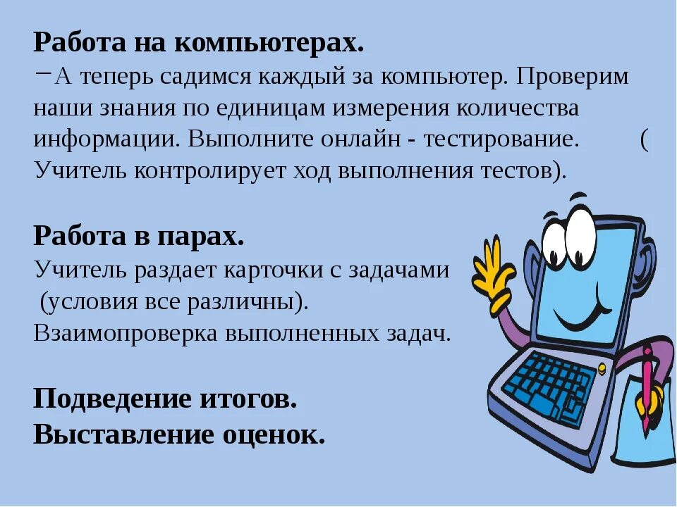 19 информатика 7 класс. Измерение информации презентация. Измерение информации 7 класс. Информатика 7 класс кратко. Презентация по учебнику по информатике 7 класс.