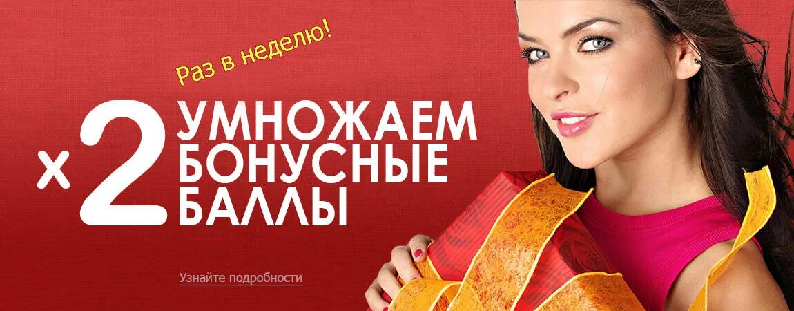 двойные баллы. белмаг акция. удваиваем баллы. удваиваем баллы. удвоение баллов.