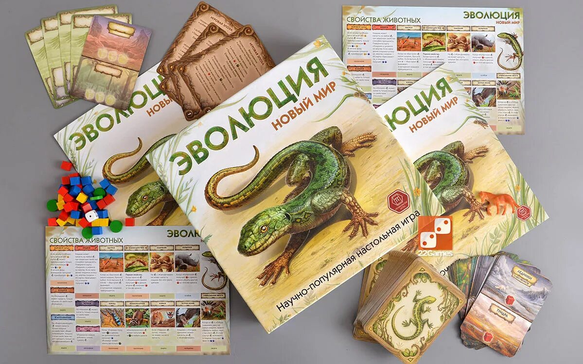 Нова эволюция. Эволюция новый мир настольная игра. эволюция новый мир карты. store игра эволюция. все виды настольной игры эволюция новый мир.