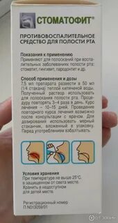 Чем полоскать десну после удаления зуба