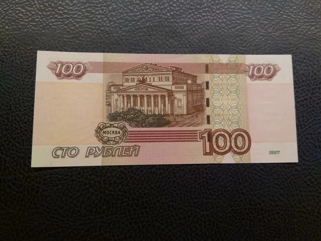 Как получить 100 руб. Как получить 100 руб