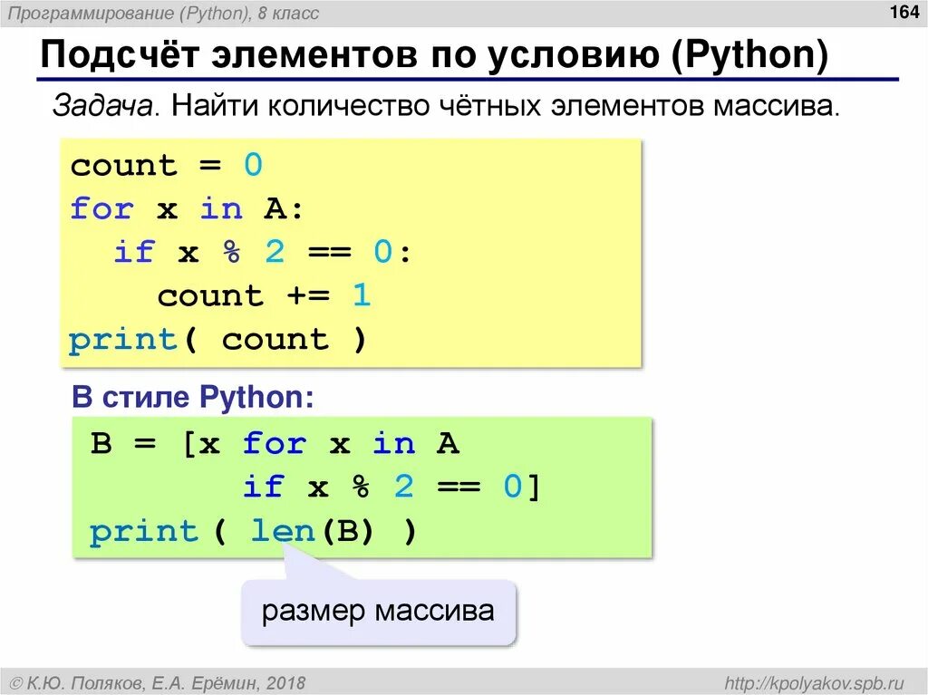 Напишите программу подсчитывающую