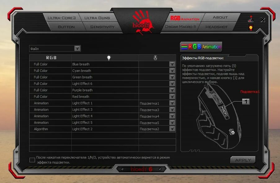 Программа для a4tech bloody s2. Софт для мышки х7. Приложение для мышки bloody. Название боковых кнопок мыши bloody v7. Софт на мышку блади а 8.
