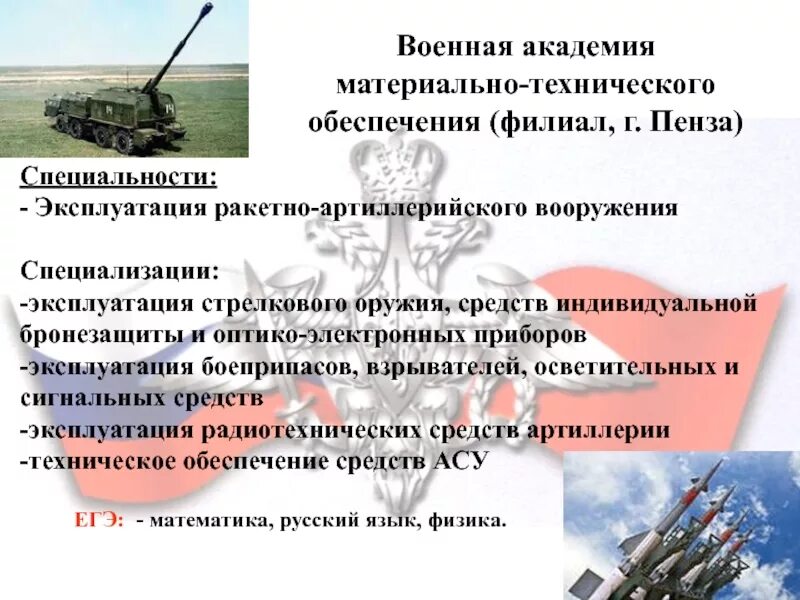Мероприятия технического обеспечения войск. Бронетанковое вооружение и техника. Основы технического обеспечения войск. Артиллерийско техническое обеспечение. Артиллерийско техническое обеспечение.