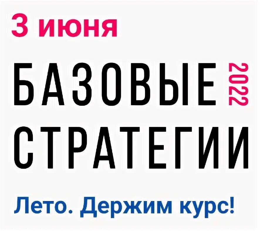 Буду держать в курсе. Держу в курсе. Держать курс канал. Держим в курсе событий.