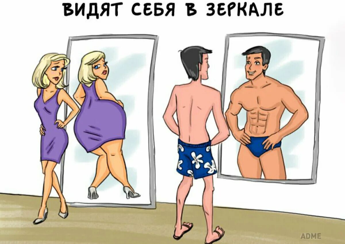 Разница между мужчинамииженщина. Как видят отношения парни. Психология отношений между мужчиной и женщиной в отношениях. Как видят мир мужчины и женщины. Психолог отношения в браке.