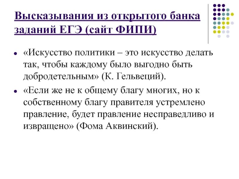 Искусство это ЕГЭ. Сочинение про искусство ЕГЭ. Высказывания открытого типа. Высказывания открытого типа ответ 2. Тексты про искусство егэ