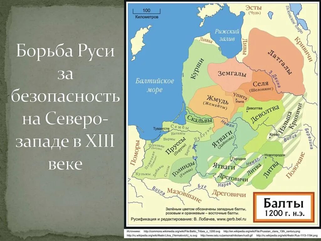 Племена Прибалтики 13 век. Прибалтика в 12-13 веках. Жмудь племя. Прибалтика в 10 веке. Восточные балты